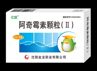 北京阿奇霉素顆粒(Ⅱ)9袋